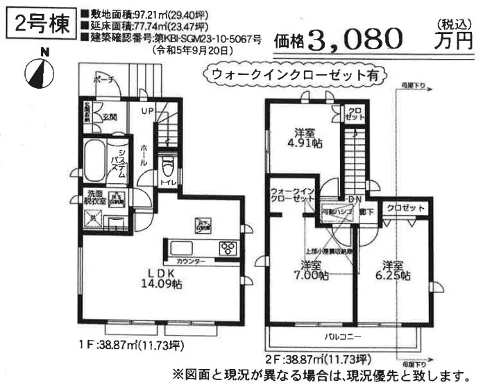 価格変更し現在価格は2,880万円（税込）です♪