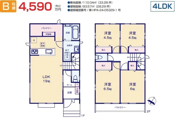 B号棟　間取り図