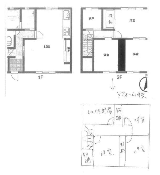 日野市落川　中古戸建（リフォーム）