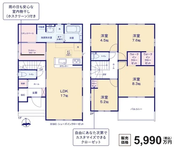 日野市新町４丁目　新築分譲住宅　１棟