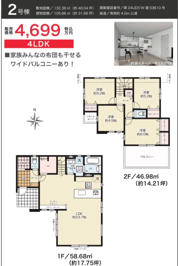 2号棟間取り図