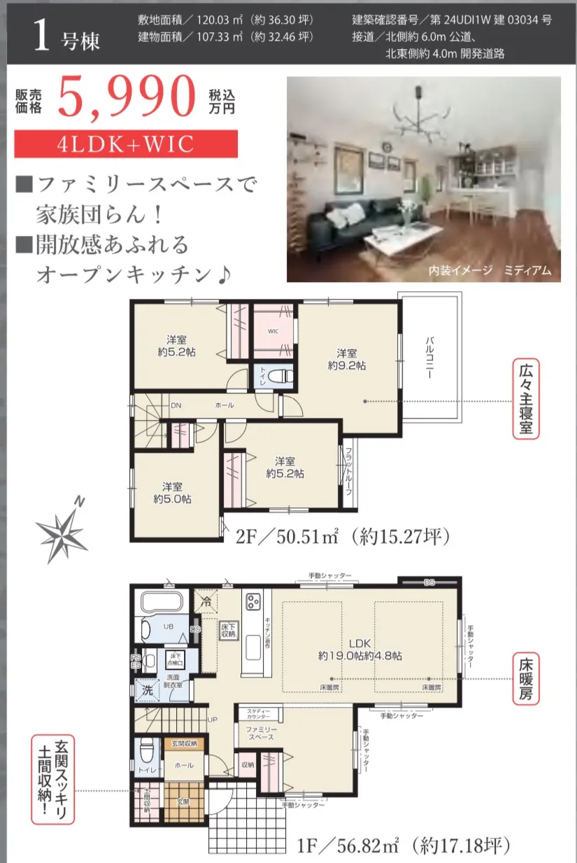 1号棟間取り図