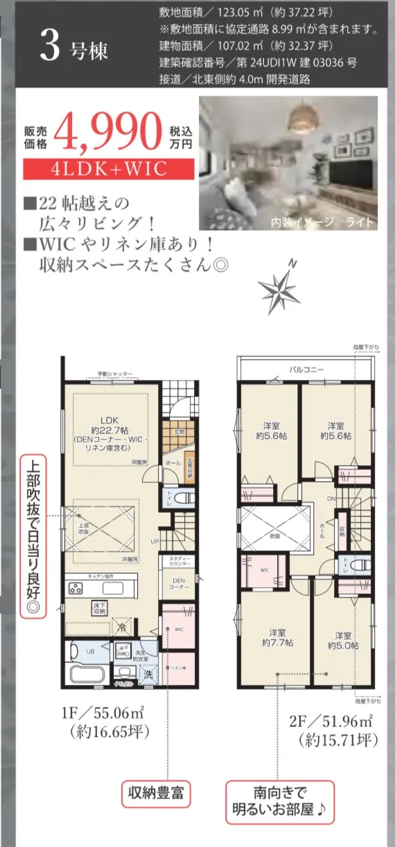 3号棟間取り図