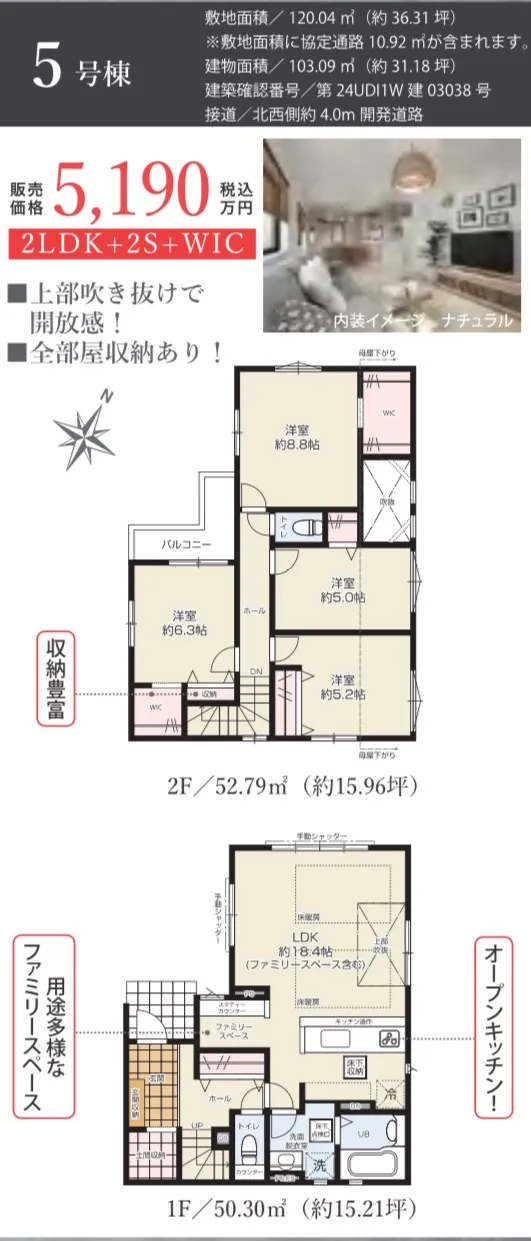 5号棟間取り図