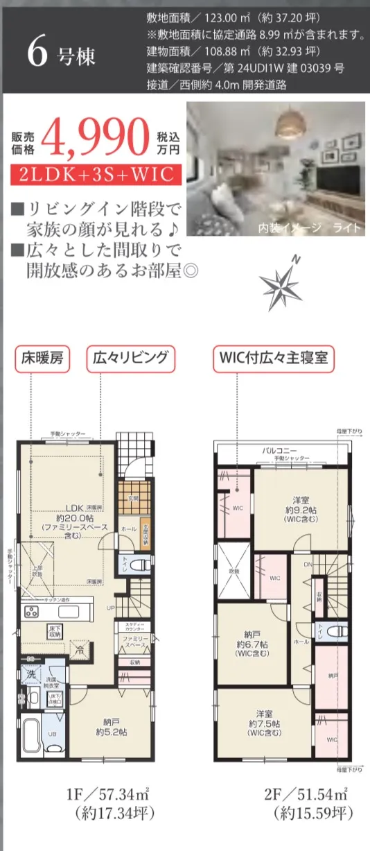 6号棟間取り図