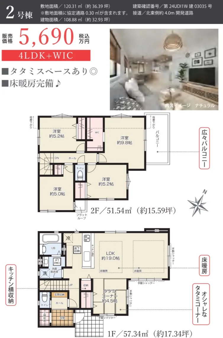 2号棟間取り図