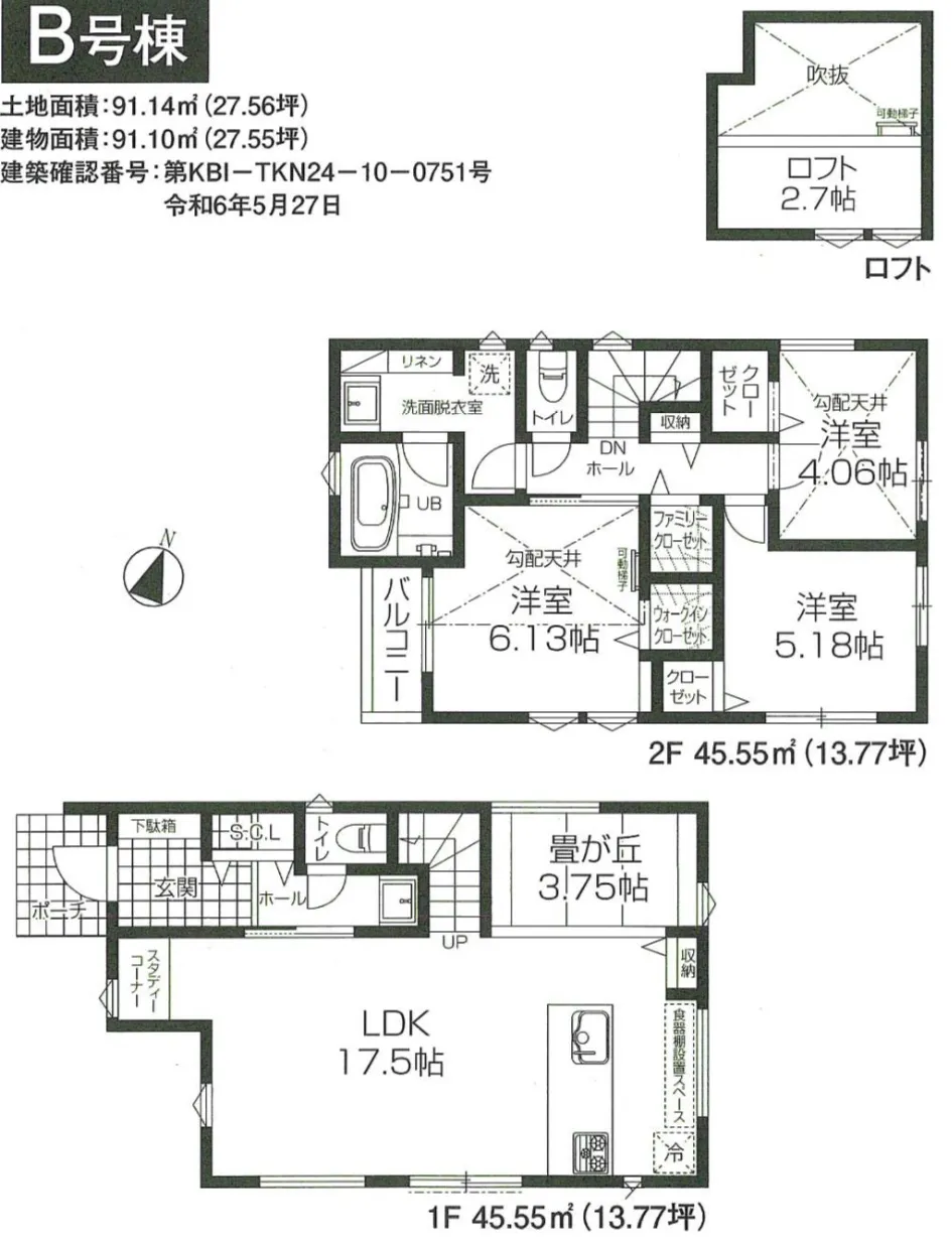 B号棟間取り図