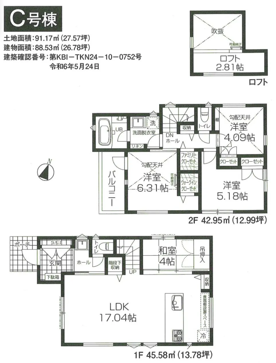 C号棟間取り図