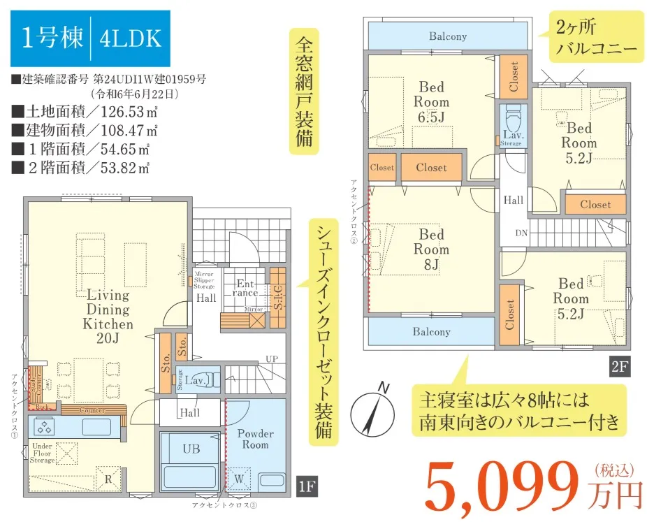 1号胸間取り図