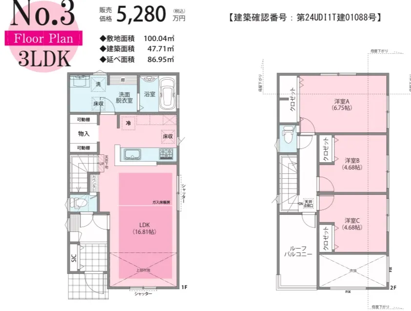 3号棟間取り図