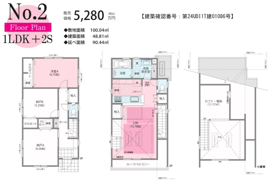 2号棟間取り図