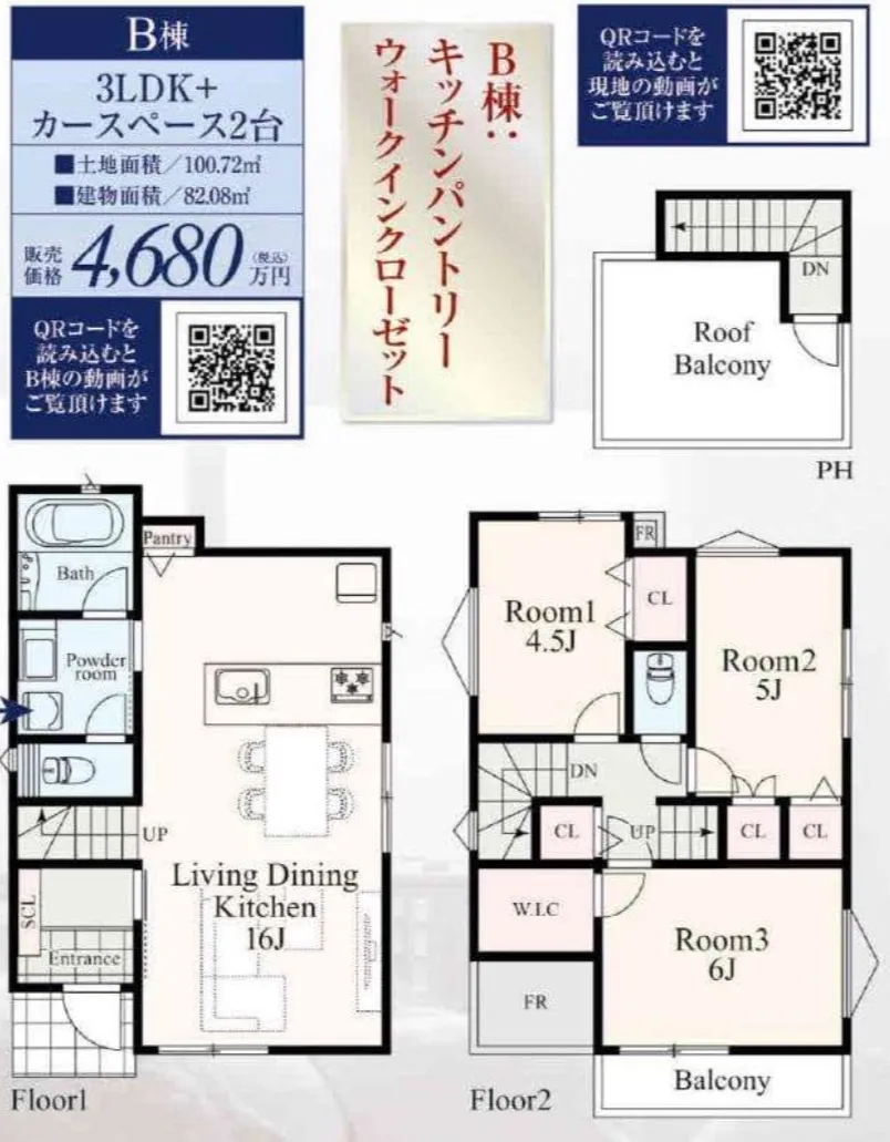 ２号棟間取り図