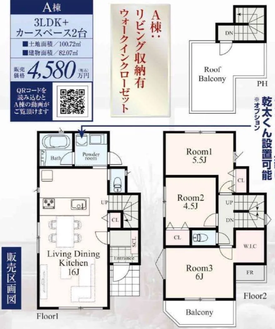 1号棟間取り図