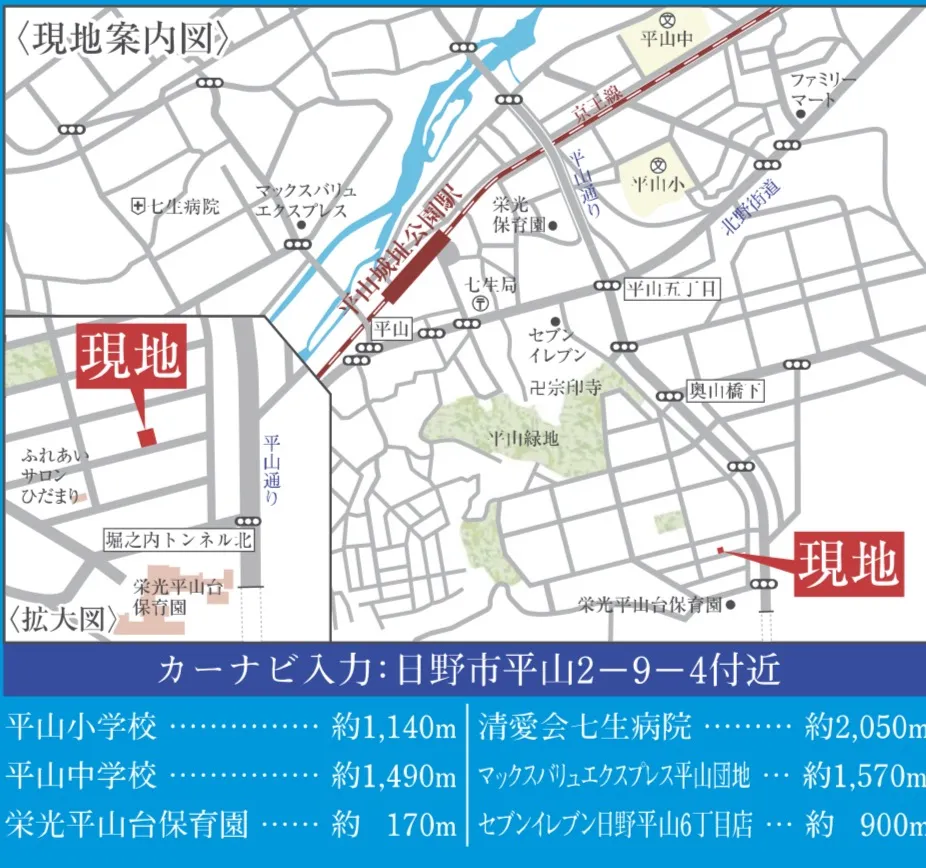 現地案内図•ライフインフォメーション