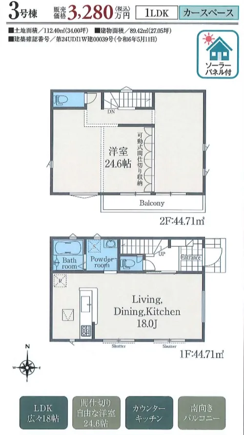 3号棟間取り図