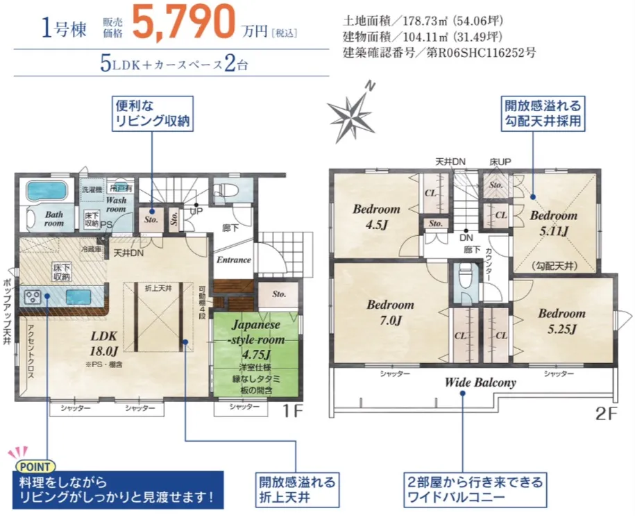 １号胸間取り図