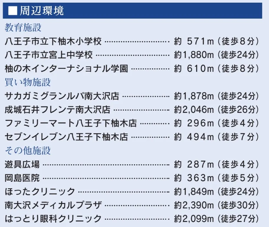 ライフインフォメーション