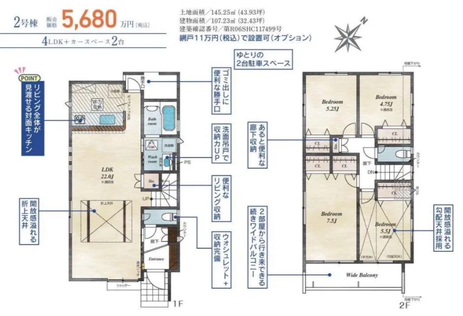 2号棟間取り図