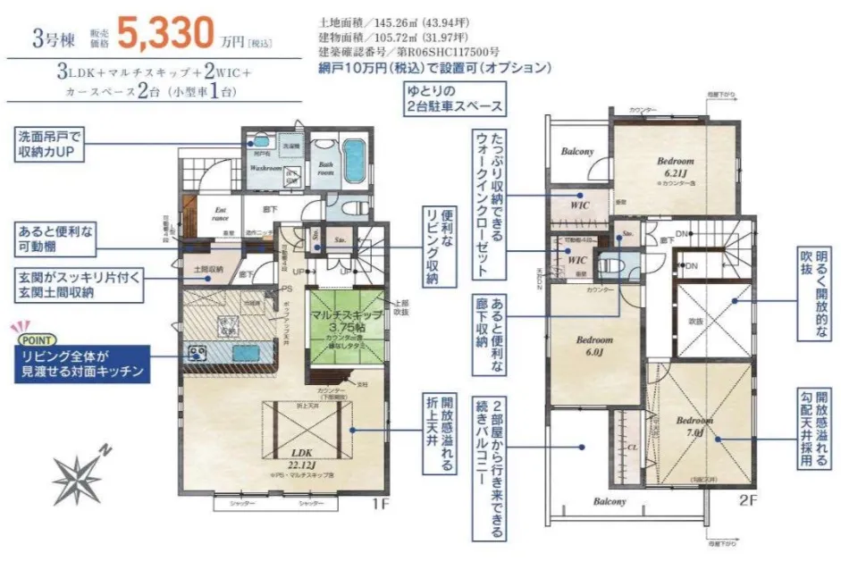 3号棟間取り図