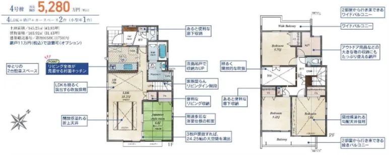 4号棟間取り図