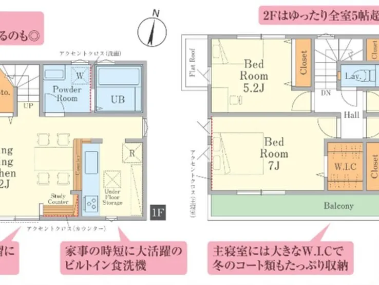 【日野市三沢　新築戸建】