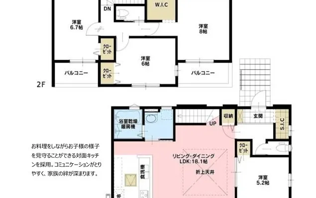 【八王子市　日野市　戸建　内覧】