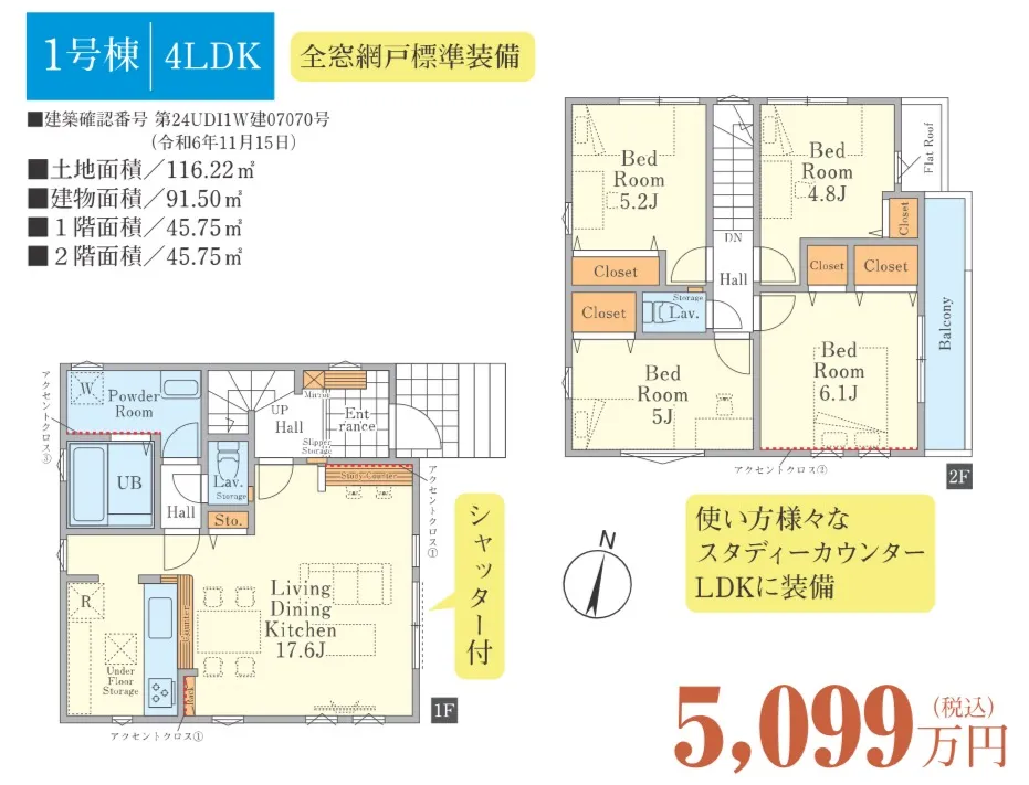 1号棟間取り図