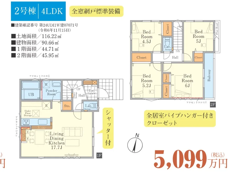 2号棟間取り図