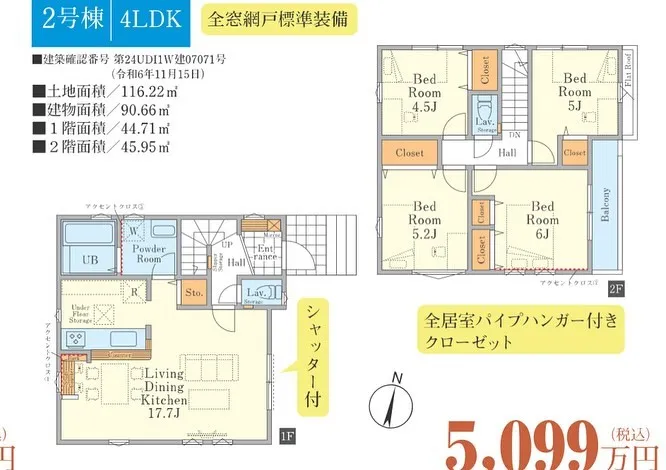 【八王子市　新築戸建】