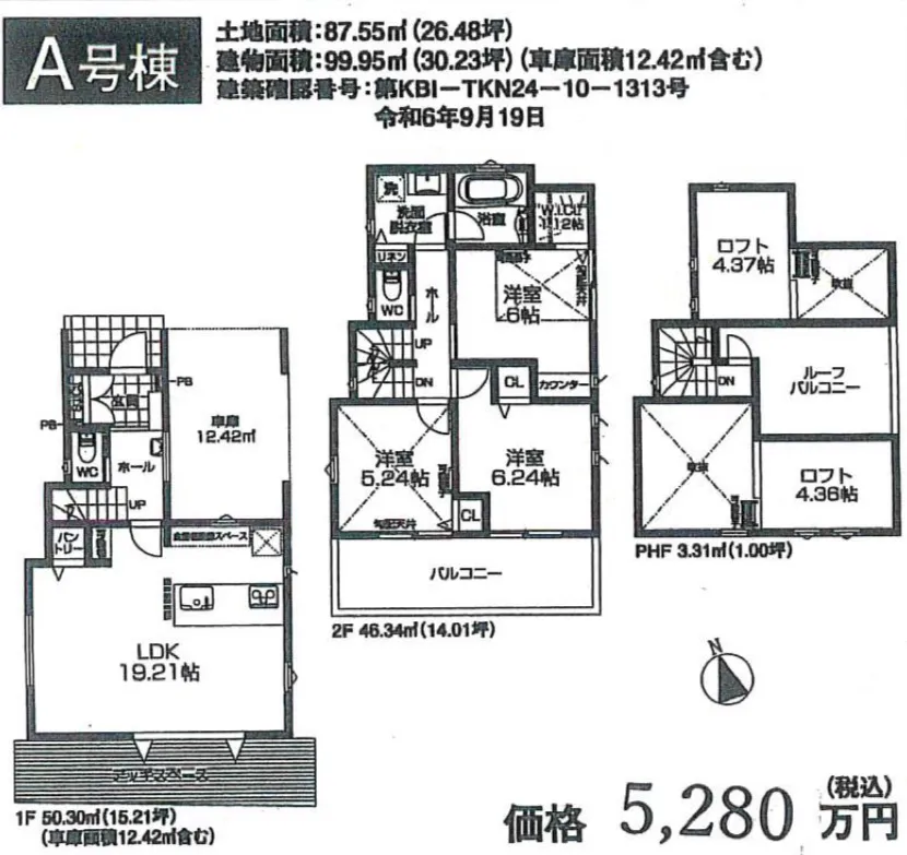 A号棟間取り図