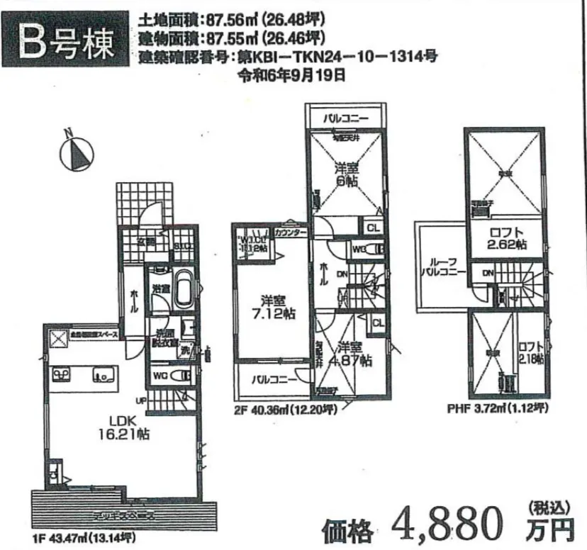 B号棟間取り図