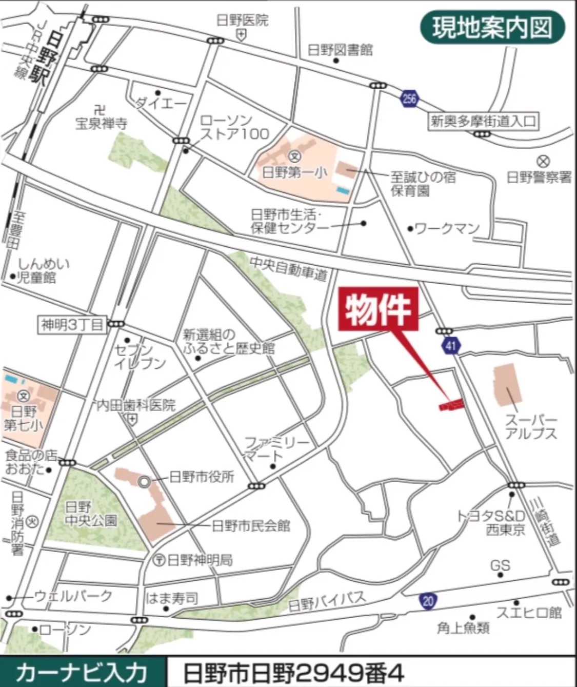 現地案内図