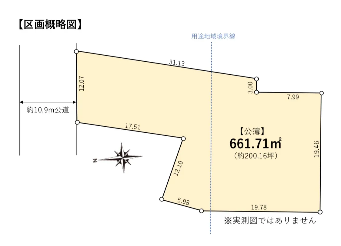 八王子市子安町　事業用地