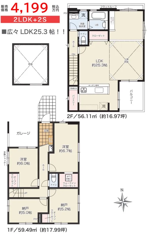 2号棟間取り図