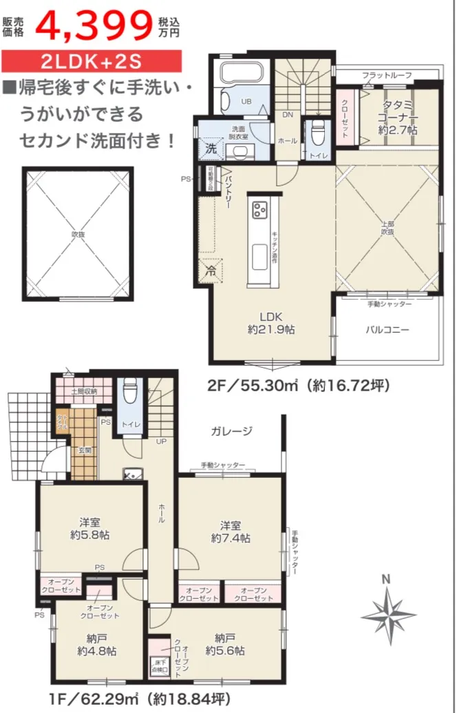 1号棟間取り図