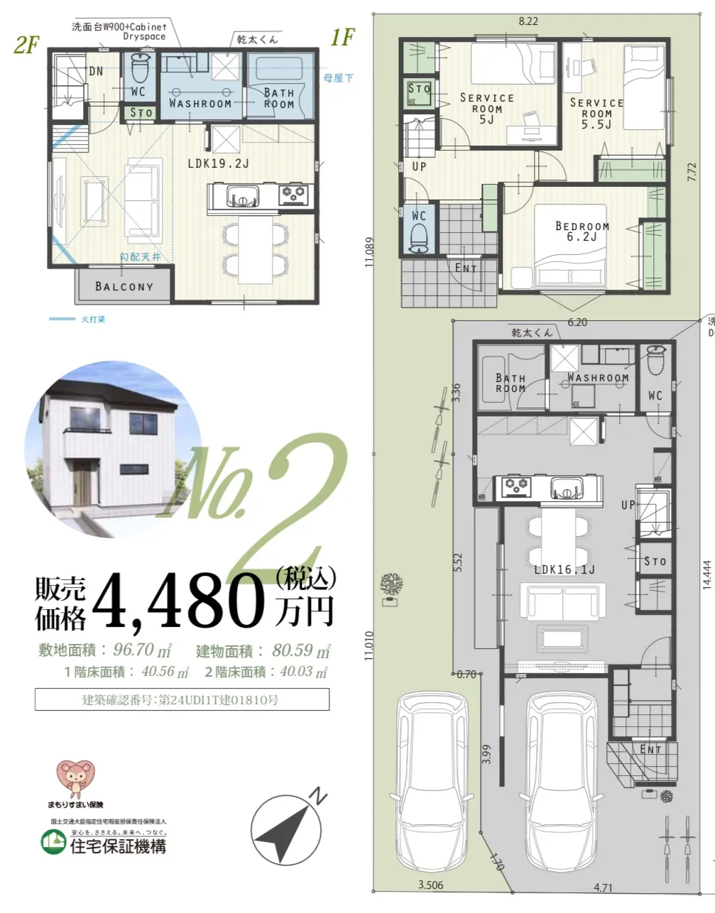 区画図および間取り図