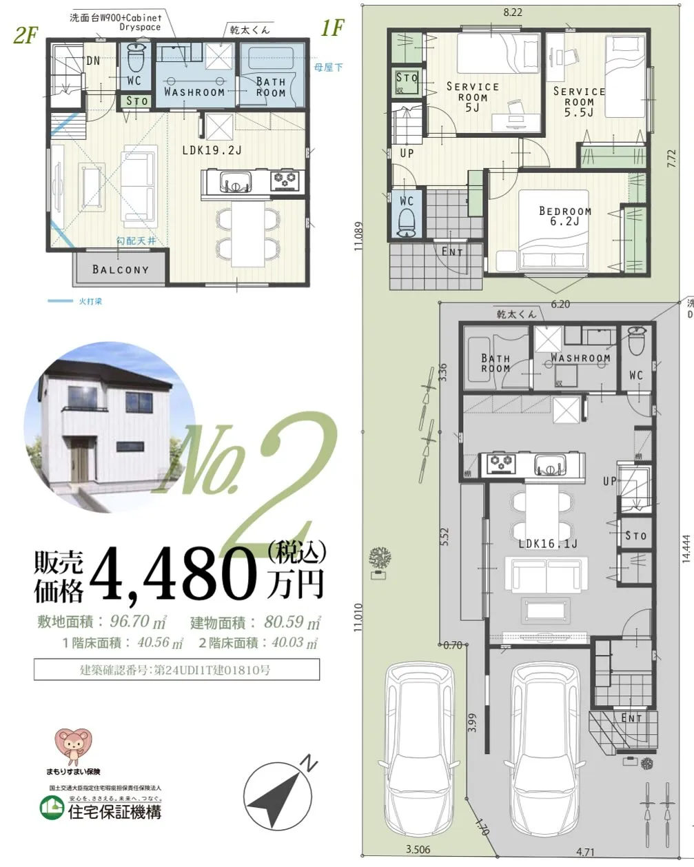 【八王子市　明神町　新築分譲住宅　】