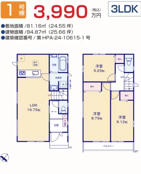 1号棟間取り図