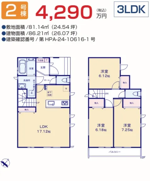 2号棟間取り図