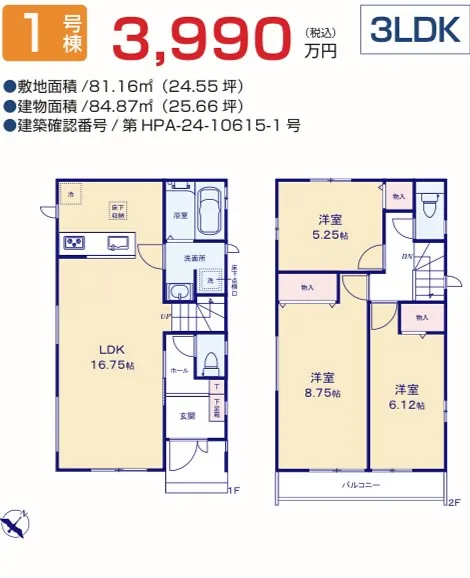 【八王子市　並木町　新築分譲住宅全2棟　】