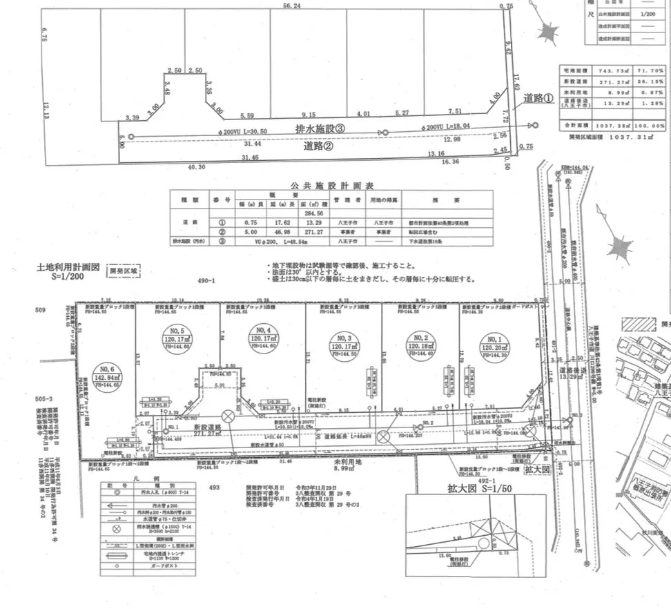 【八王子市　楢原町　土地　】