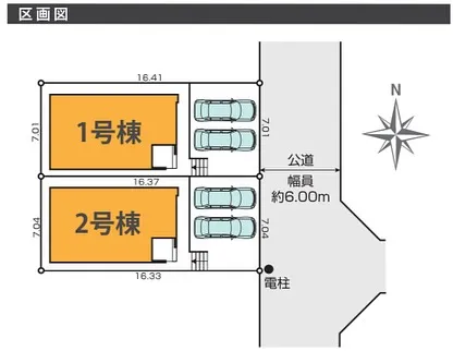 【八王子市　富士見町　新築分譲住宅全2棟　】