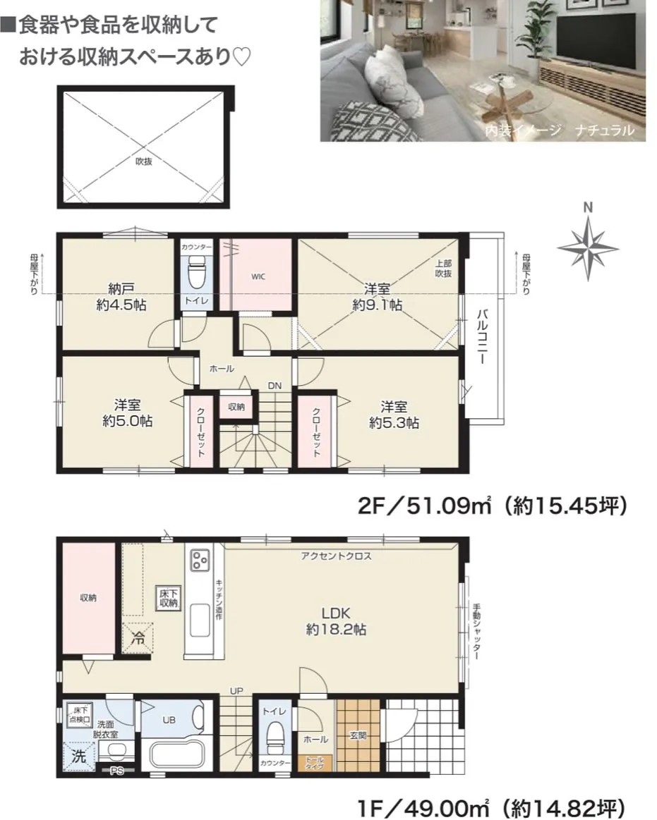 【八王子市　富士見町　新築分譲住宅全2棟　】