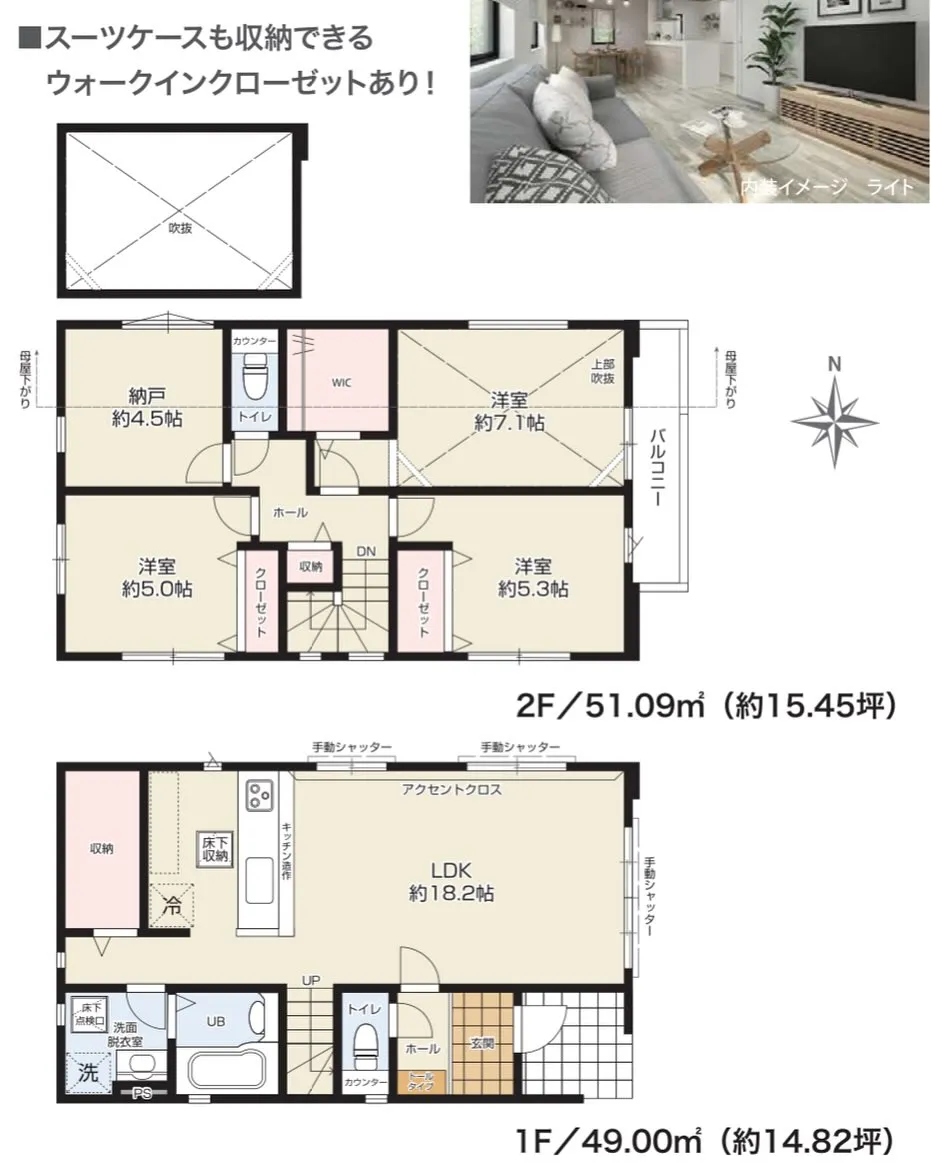 【八王子市　富士見町　新築分譲住宅全2棟　】