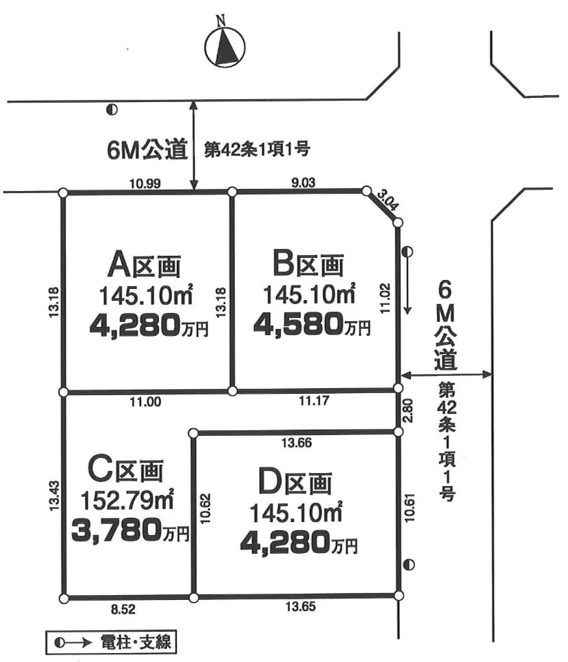 日野市万願寺　全4区画　売地