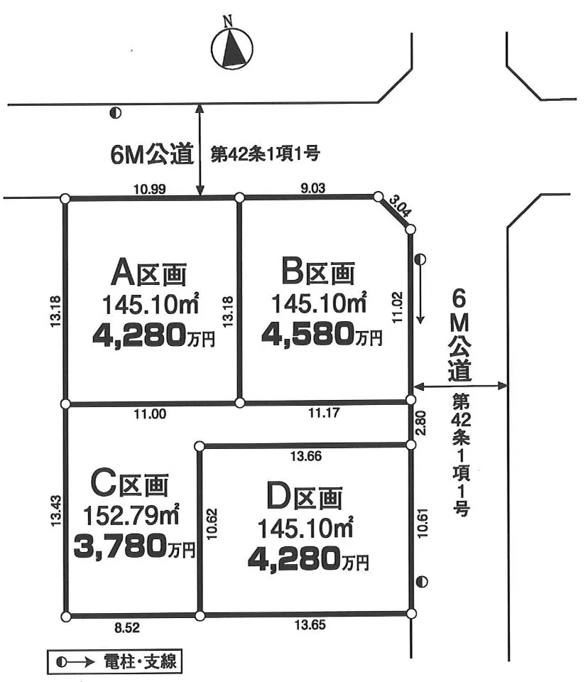 【日野市　万願寺　全4区画　土地　】