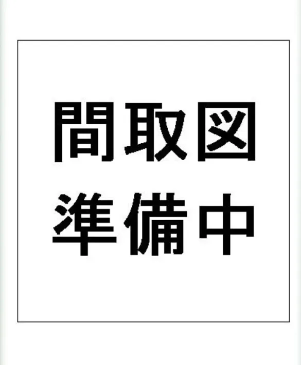 【日野市東豊田　中古住宅　全1棟】
