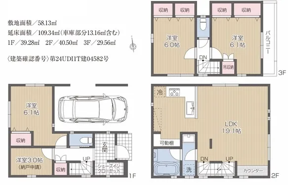 【八王子市小門町　新築分譲住宅全1棟】