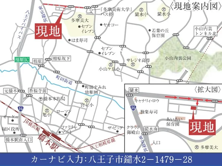 【八王子市鑓水　新築分譲住宅全4棟 残り3棟】