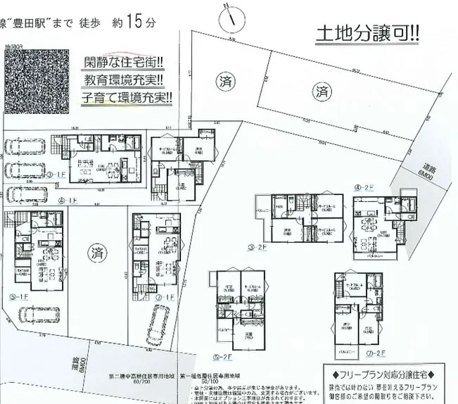 【日野市東豊田　新築分譲住宅全7棟 残り4棟】